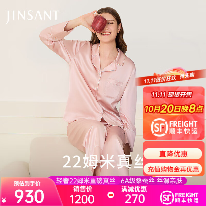 金三塔真丝睡衣女100%桑蚕丝外穿丝滑亲肤两件套睡裤居家服礼物 [轻奢礼推荐]22姆米桃盈粉 L