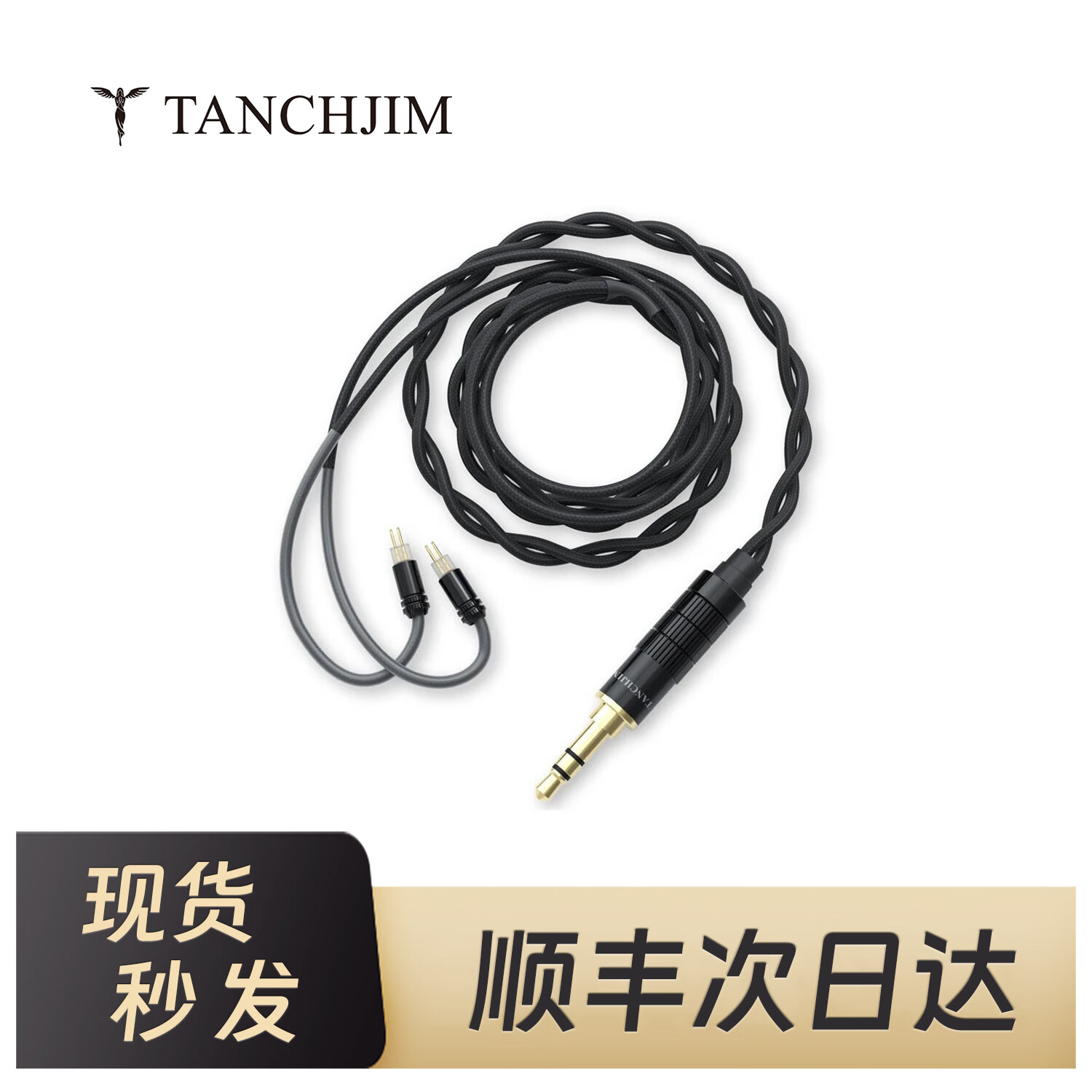 TANCHJIM天使吉米T20单晶铜2Pin0.78插针3.5单端 2.5 4.4平衡线官方升级线 4.4mm