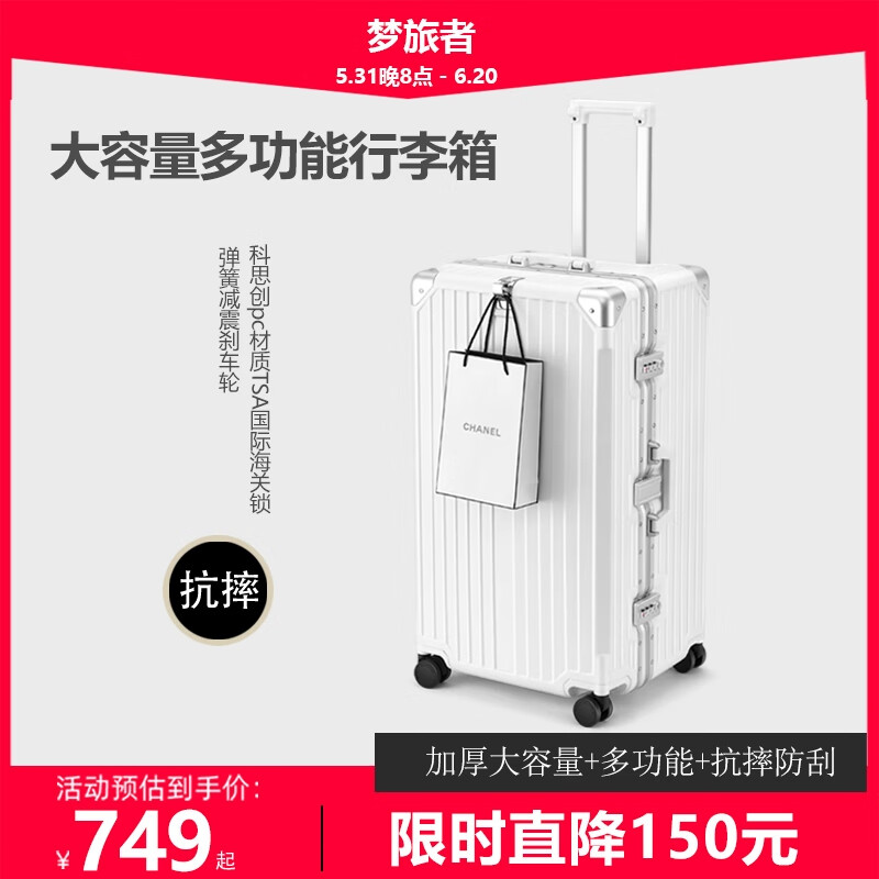 梦旅者（Dream traveller）大容量行李箱铝框拉杆箱万向轮出国旅行箱男女 26英寸哑光白色