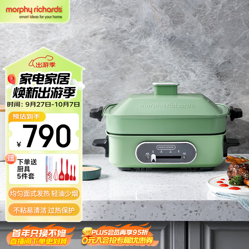 摩飞电器（Morphyrichards） 多功能料理锅电烧烤肉锅炉一体家用蒸煮炒煎电火锅MR9088 薄荷绿标配 3L