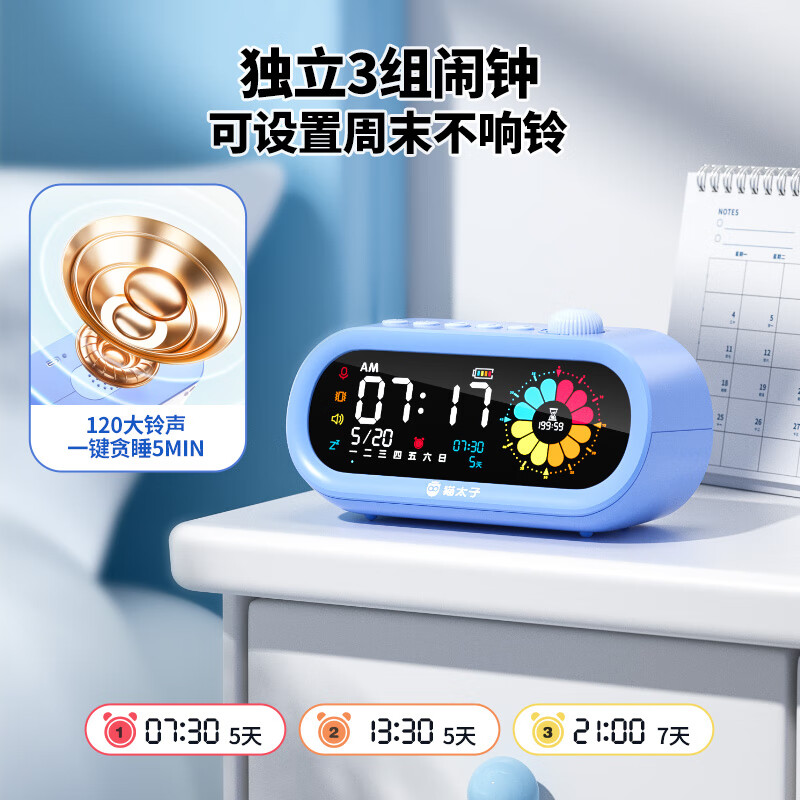 猫太子 彩屏可视化计时器学习专用儿童自律时间管理器闹钟智能学生专用起床神器倒计时提醒器时钟 可视化全屏计时器【静谧蓝】
