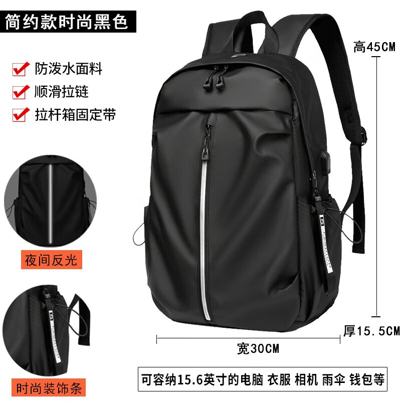 皇牧（huangmu）双肩包男士背包新款初高中大学生书包潮流休闲15.6叮电脑包旅行包 黑色