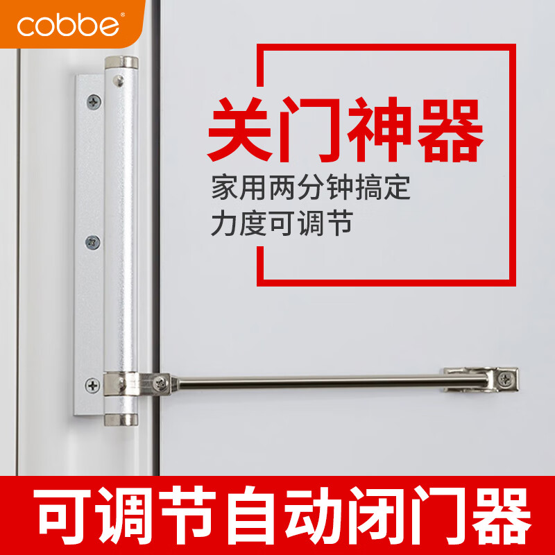 卡贝闭门器自动关门器简易顺位闭门器家用推拉门卧室房门可调力度