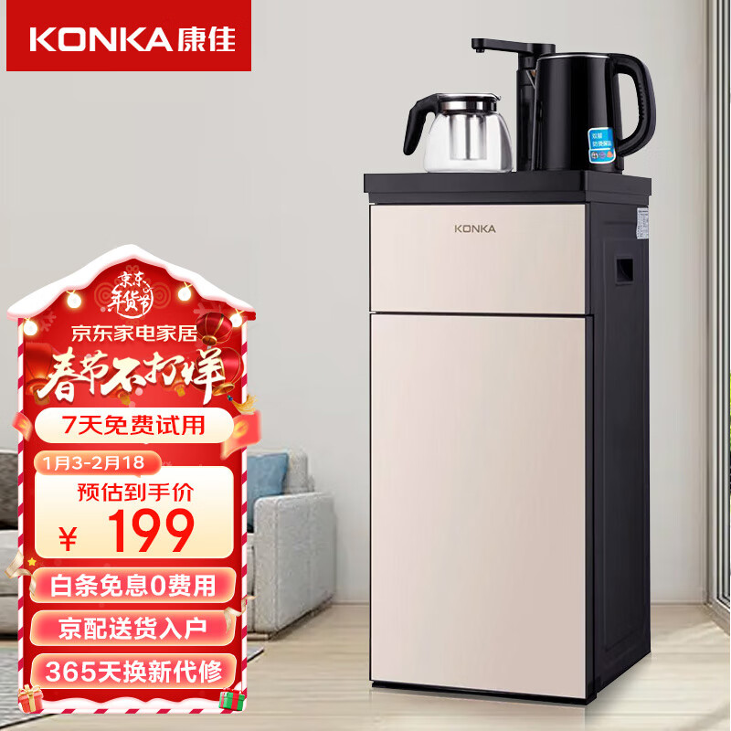 康佳（KONKA）茶吧机下置式家用多功能立式电水壶双壶饮水机KY-RA36怎么看?