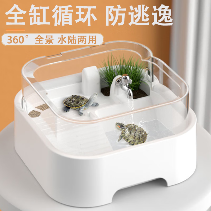 茨格曼小乌龟宠物缸养乌龟专用缸家用巴西龟草龟塑料乌龟缸生态缸带晒台 白色