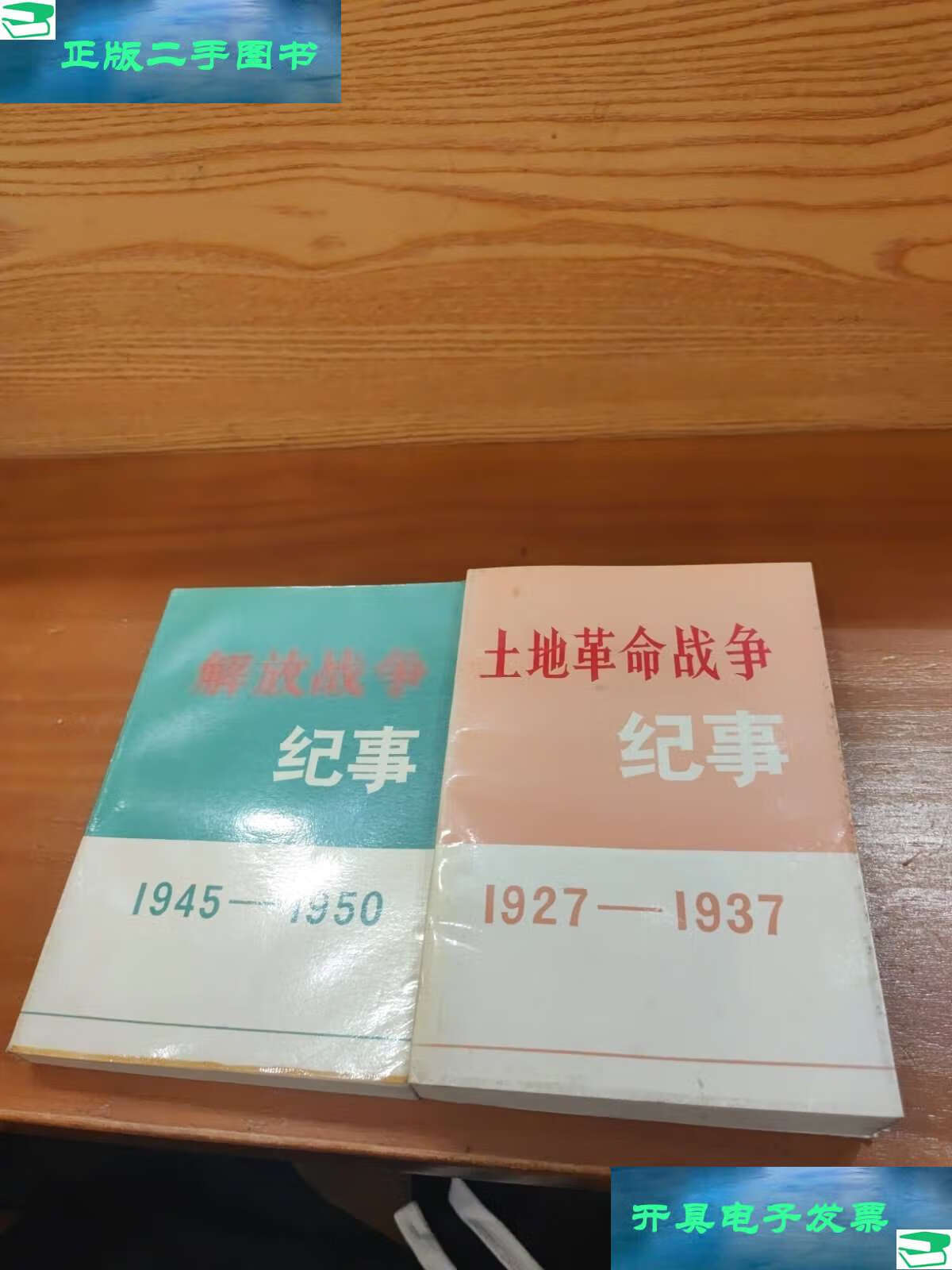 1927-1937图片