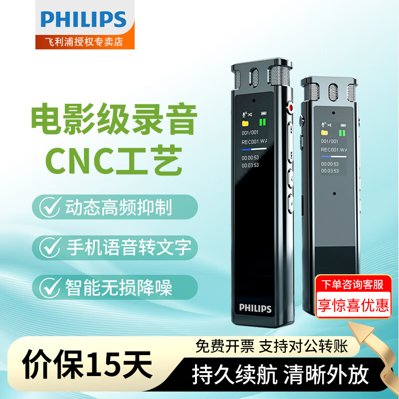 飞利浦PHILIPS专业录音笔VTR5260语音转文字16G2+2麦克风阵列高清降噪同步翻译可扩内存 VTR5260/黑色/16G/AI转文本/可扩卡 高清降噪