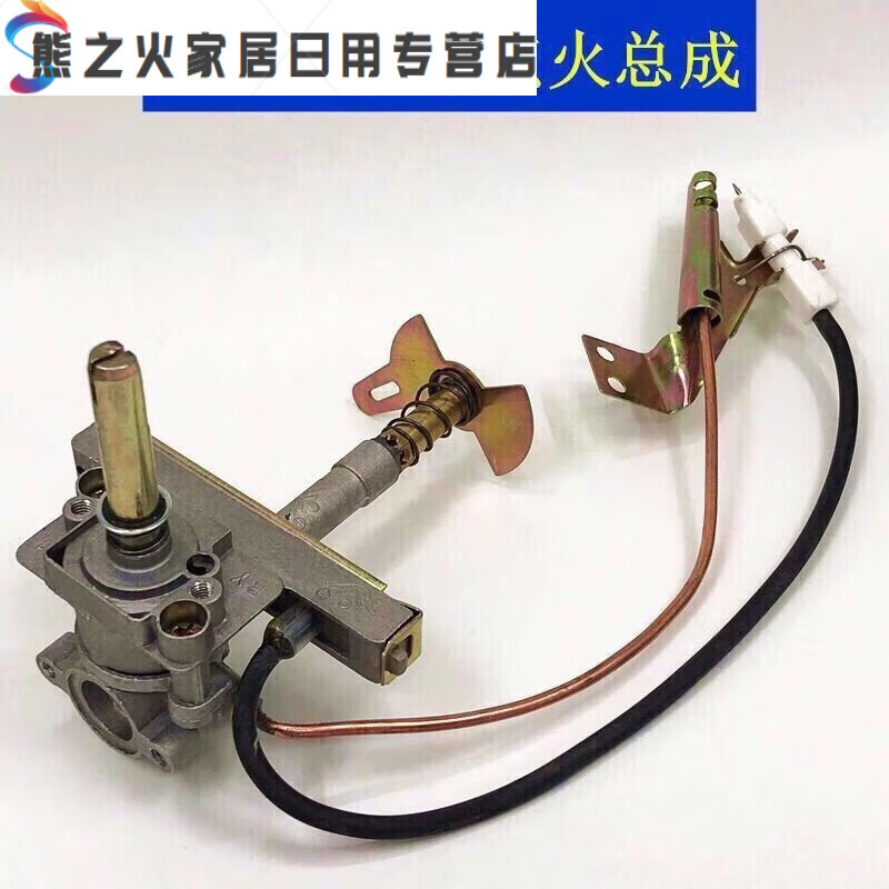传工燃气灶打火总成 双枪阀体 单枪90度电子打火器 煤气灶点火开关 燃