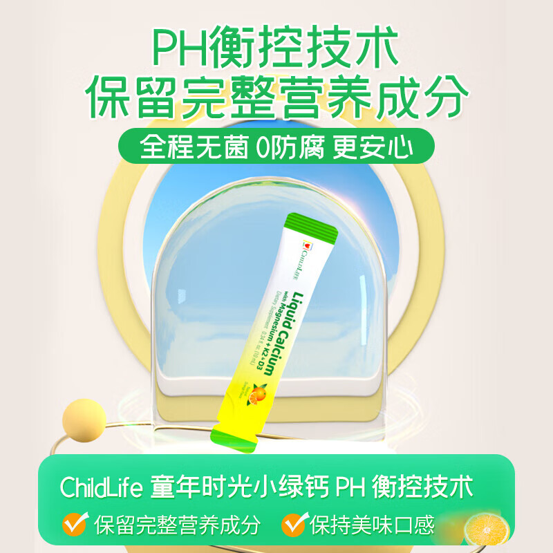 童年时光 钙镁锌液体钙大白瓶婴幼儿童补钙含K2维生素d3 473ml (便捷装)液体钙镁锌 10ml*30包