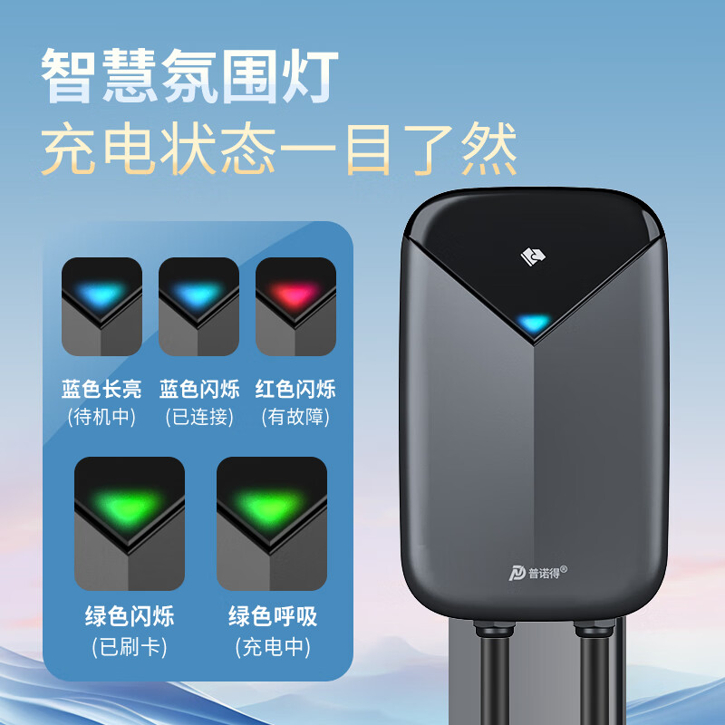 普诺得7KW小鹏X9 G9 G6 P7 P5 G3 P7i F57小鹏MONA M03新能源充电桩家用枪器 黑武士7KW 220V挂壁式