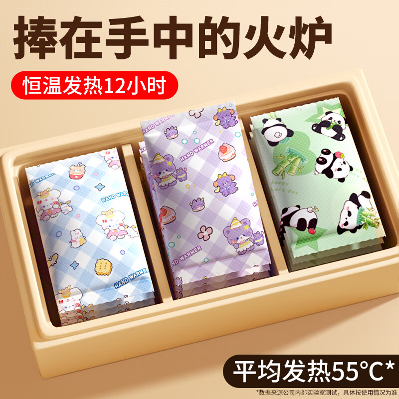 AILUKI暖手宝蛋自发热包冬天手握式暖手神器儿童专用学生一次性暖宝宝贴 手握暖手宝【小熊猫】50片装