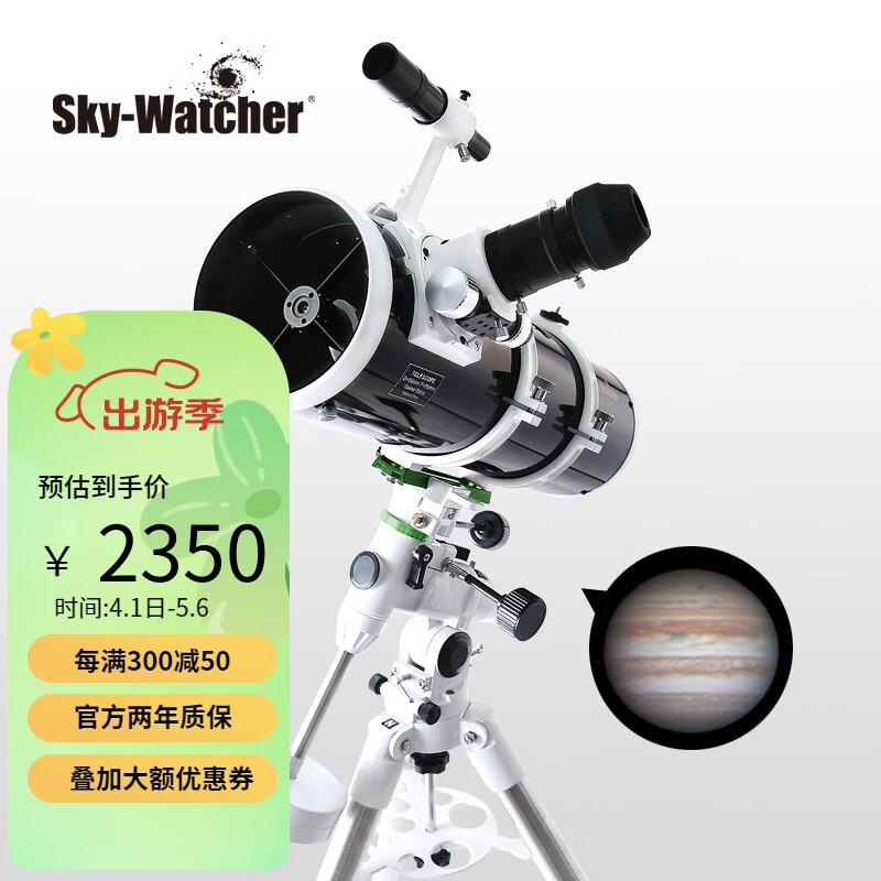 Sky-Watcher 星达 天文望远镜套机 白色/黑色 (小黑单速+EQ3D赤道仪铝脚)