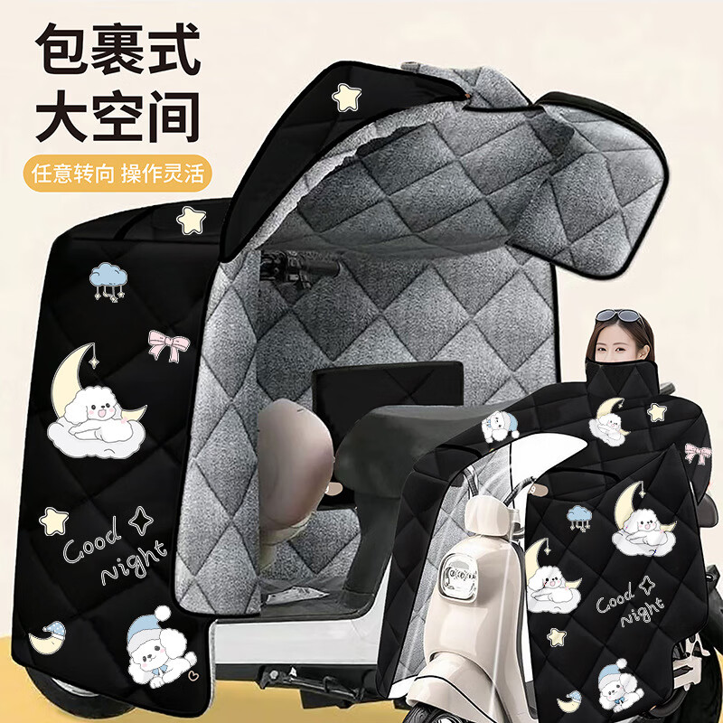 【秋冬特厚】新款斗篷电动车挡风被冬季加绒加厚摩托车防水防风nk 月亮狗-包肩护脖款【全包大侧翼+加绒加厚+双口袋】