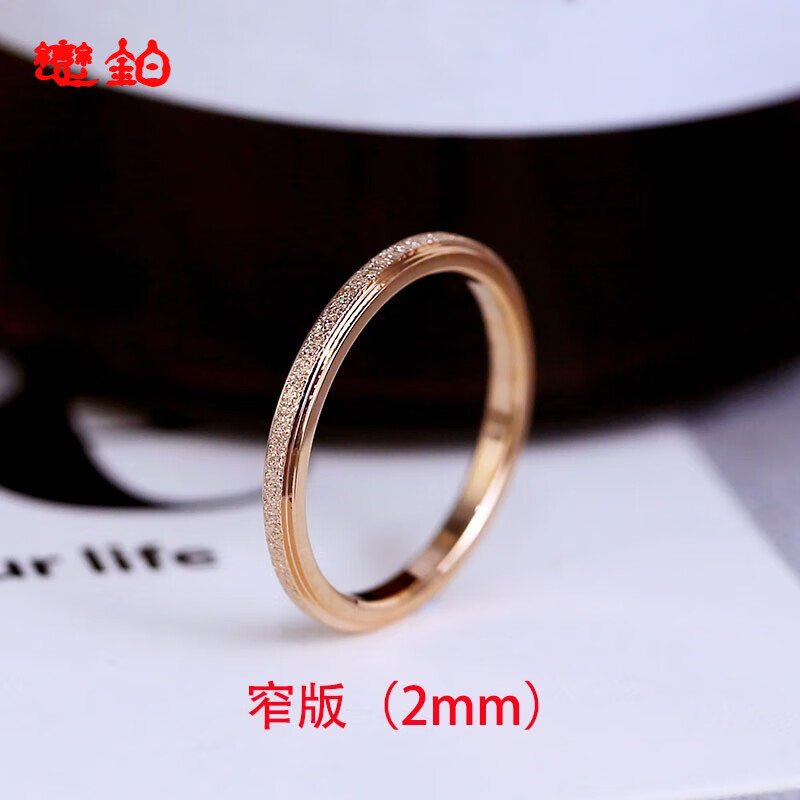 18k金戒指au75018K彩金磨砂男女Au750玫瑰金素代购 18K彩金磨砂戒指 美码2mm4号 =国