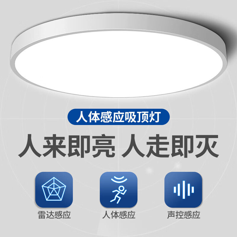 LABOT�����Ӧ���뻧��¥�������״�����������¥���Զ����ߵ������ص� 22cm��15w-�����Ӧ���Դ����