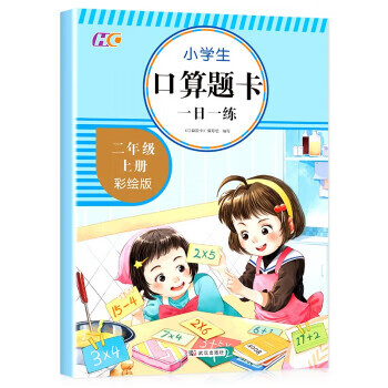 我的心儿怦怦跳 [瑞典]罗莎·拉格克朗兹著,[瑞典]爱娃·艾瑞克松绘