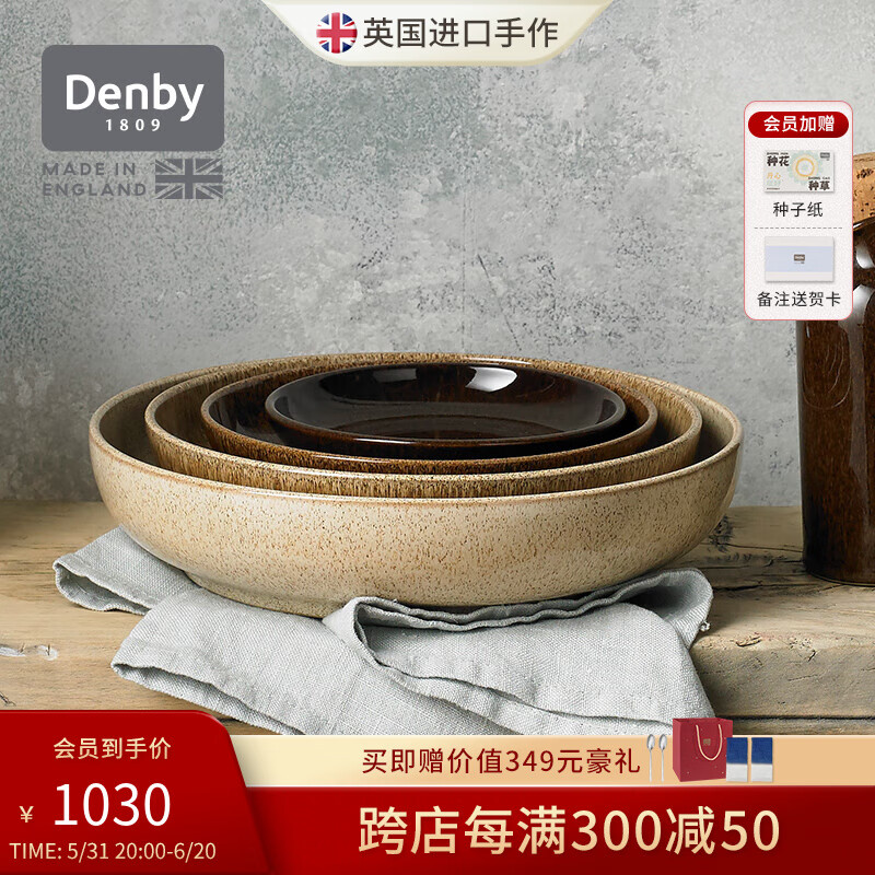 丹碧（Denby）【艺匠】denby英国进口陶瓷嵌套碗家用创意餐具碗盘礼盒 艺匠棕混色嵌套碗4件套+礼盒