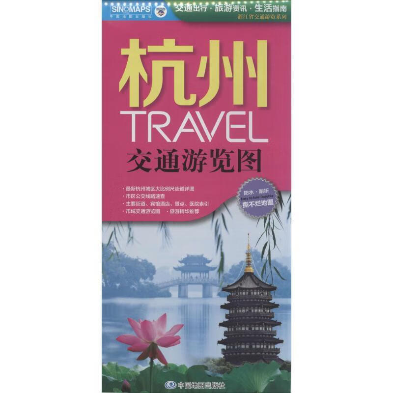 2015浙江省交通浏览系列:杭州travel交通游览图