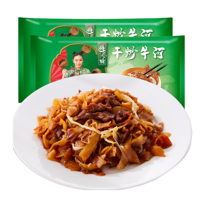 避风塘干炒牛河价格走势及口感解析|京东面点历史售价查询网站