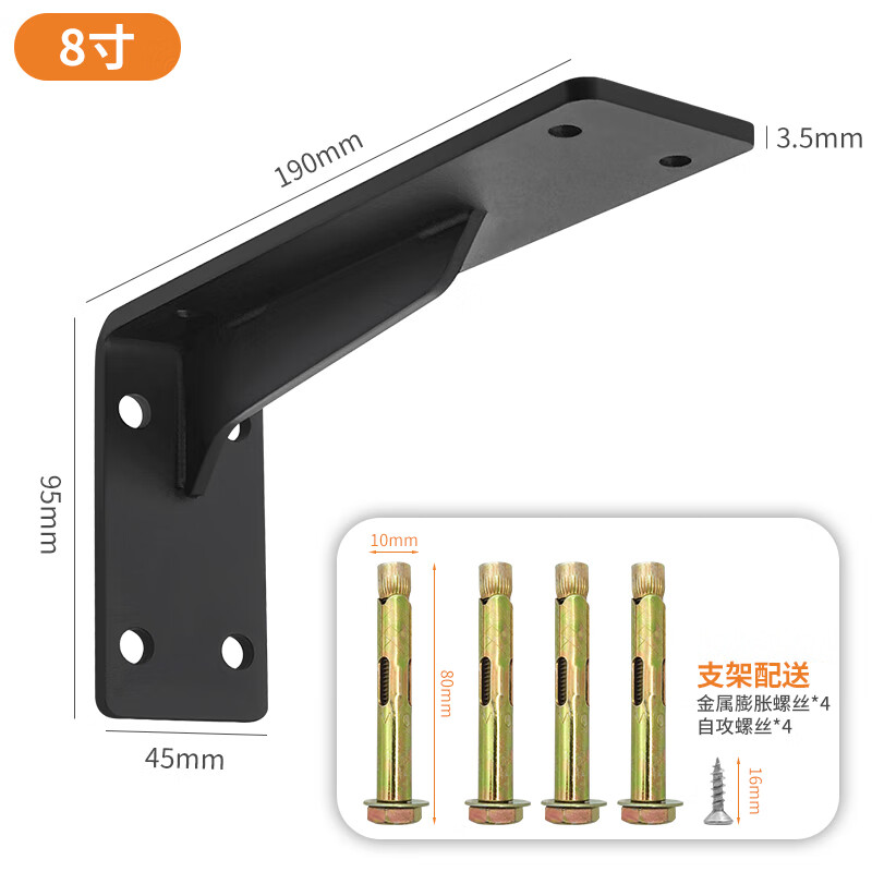 三角支架水槽台下盆支撑架墙上固定角铁置物架防掉托架承重层板托 3.