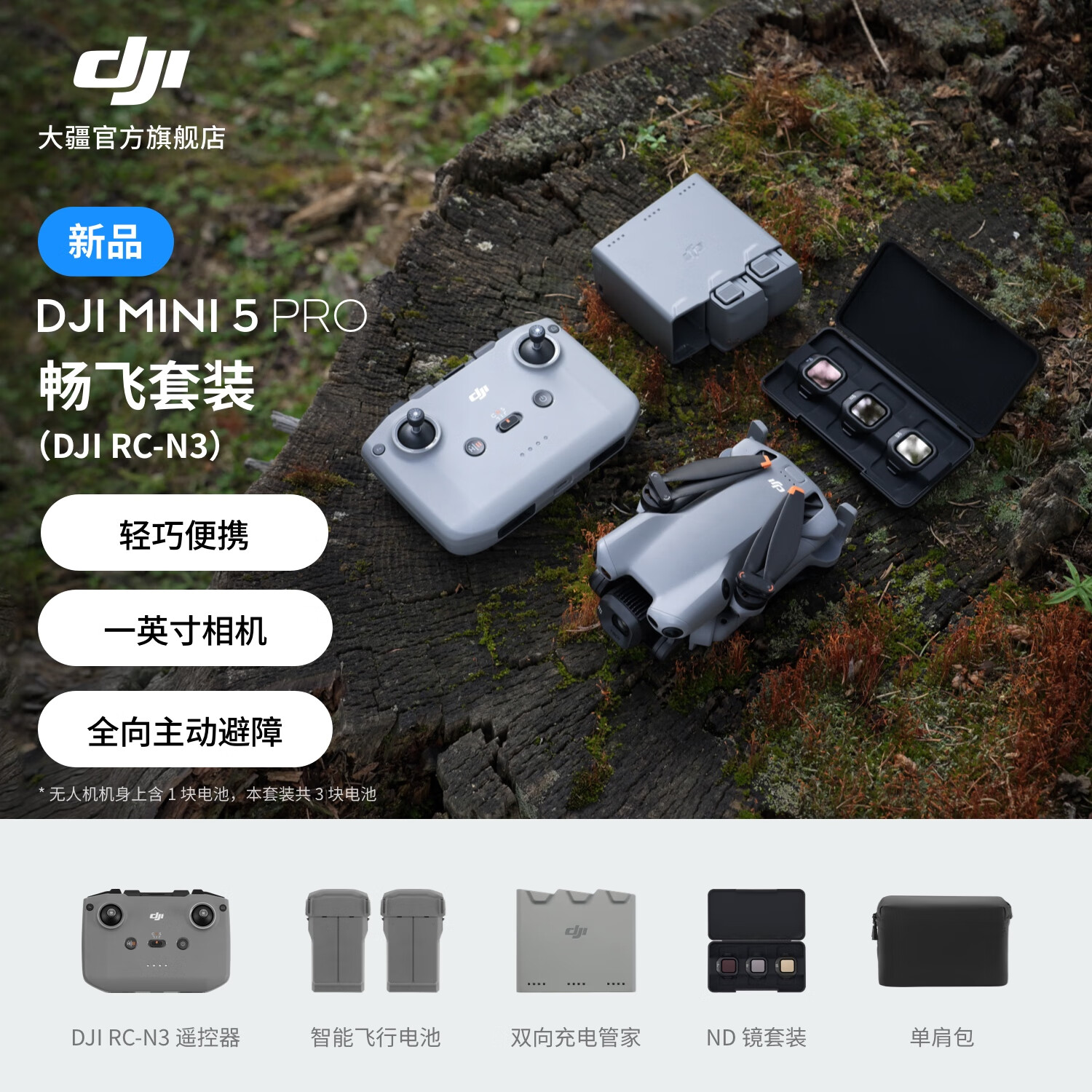  DJI Mini 5 Pro һӢ㺽Ļ ȫܸ ɸרҵż˻ װDJI RC-N3 Ļ2꣨Ƽ ڴ濨 6776Ԫ