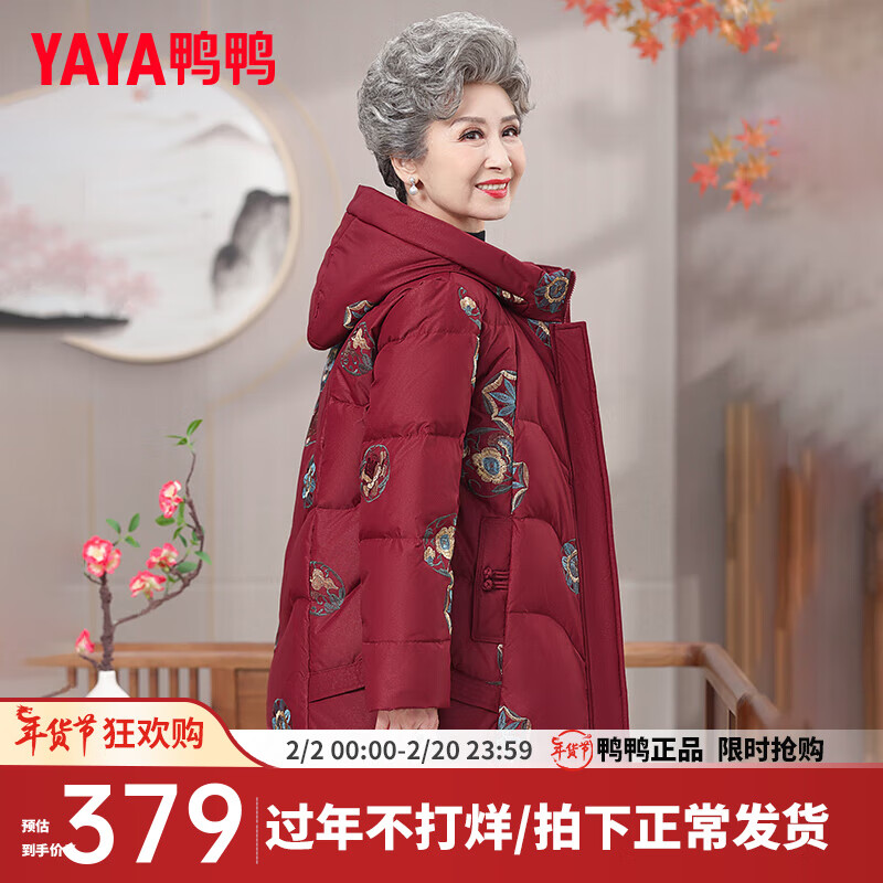 鸭鸭（YAYA）奶奶装羽绒服女冬季新款老人60岁中老年女装妈妈装复古外套XB 紫红色-YE3B621525J 4XL 建议160斤以内