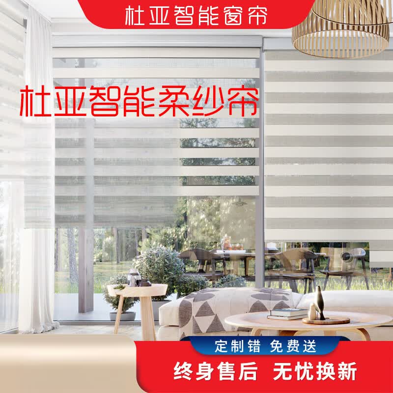 纱帘电动卷帘窗帘遥控自动智能升降遮光厨房精灵 半遮光面料每㎡价格