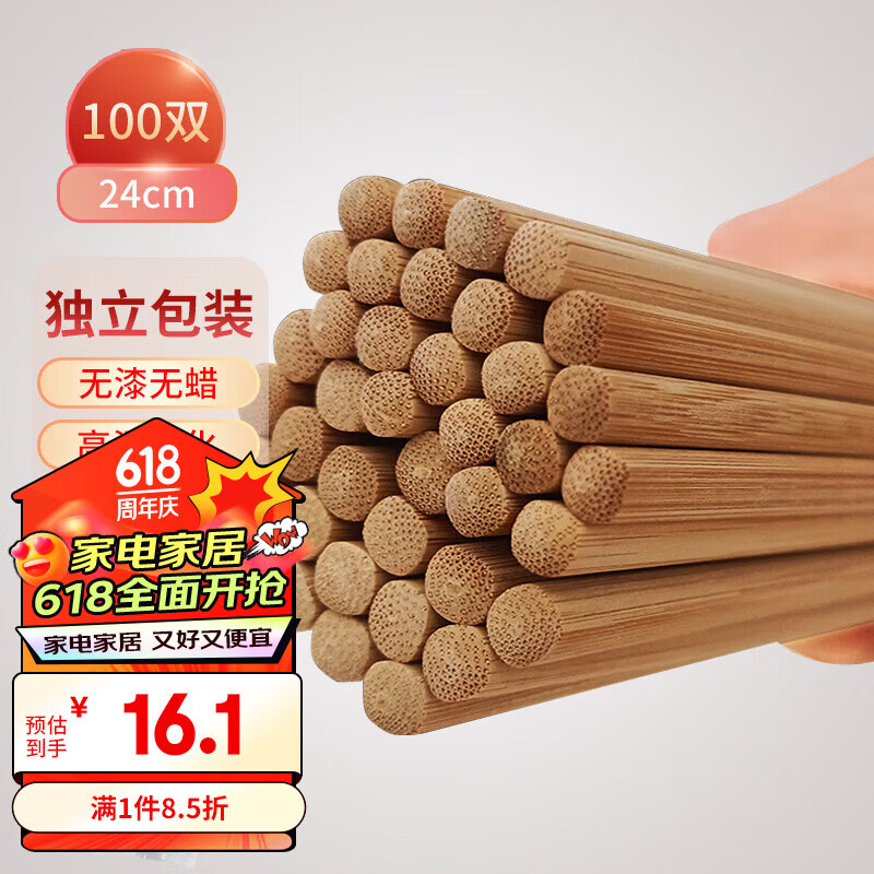 拾画一次性碳化筷子100双 独立包装加长加粗火锅方便竹筷餐具