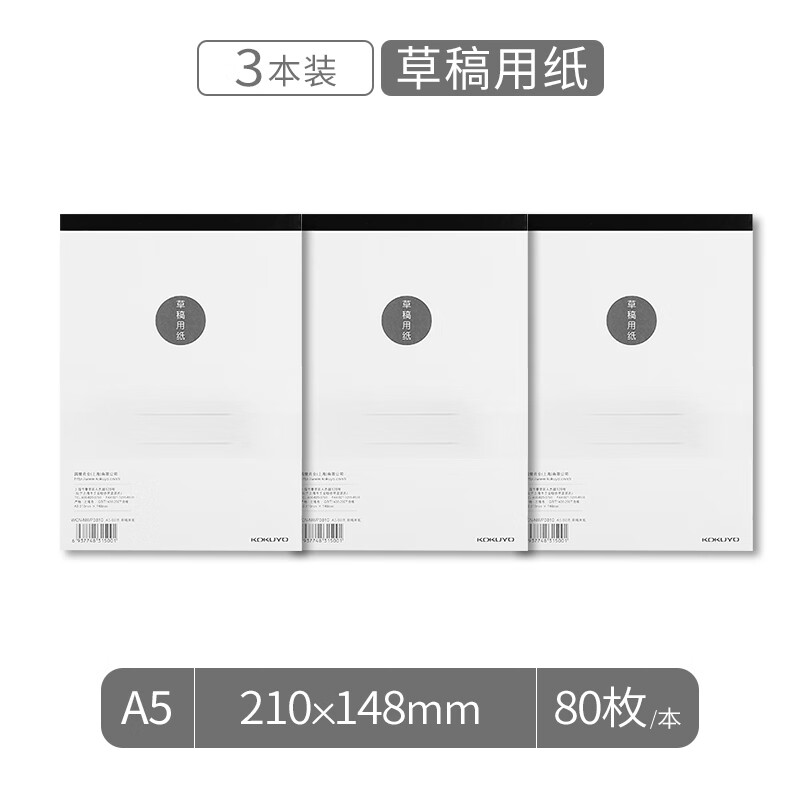 A4草稿本拍纸本大号笔记本A5记事拍纸本学生演算白纸上翻A6便签本子草图本空 【3本装】A5【加厚共240张】