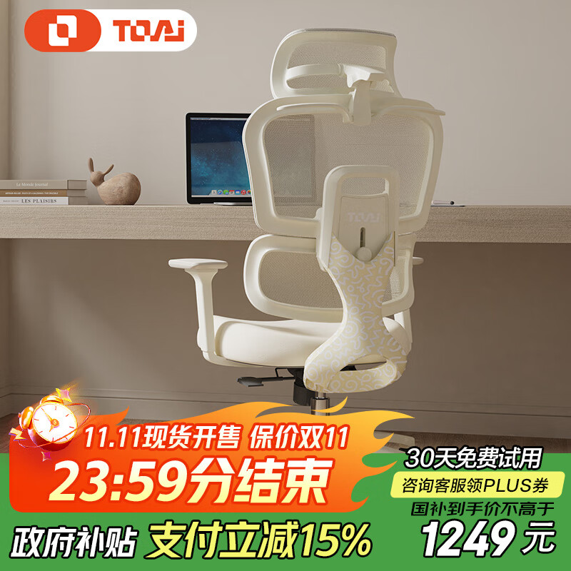 TOAI拓艾PUFF泡芙椅人体工学椅女生电脑椅办公椅电竞椅小个子学习椅