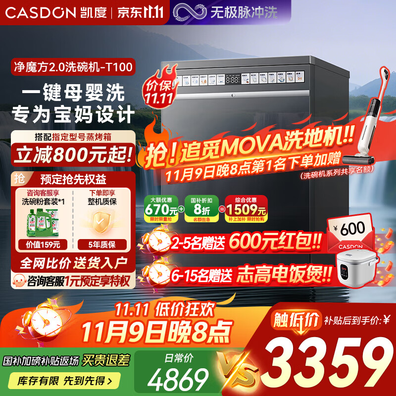 凯度（CASDON）国家补贴 净魔方2.0 嵌入式洗碗机 全自动家用烘干独立式 净洗台嵌两用 智能16套 T100 T100-星尘灰 16套独嵌两用