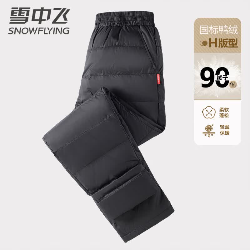 雪中飞男士羽绒裤秋冬休闲保暖厚款90鸭绒羽绒长裤男 黑色180