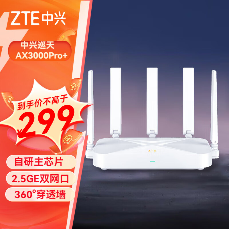 ڲˣZTEѲAX3000Pro+wifi6·5G˫Ƶǧ˫2.5G羺·źŷŴǿǽmesh ˫2.5GѲAX3000Pro+