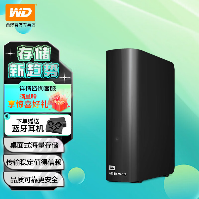 西部数据（WD）移动硬盘 USB3.0桌面存储新元素Elements Desktop 3.5英寸大容量机械硬盘外置外接台式设备兼容Mac 【标配】 8TB【WDBWLG0080HBK】