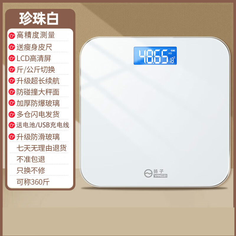 体重秤电子秤家用小型成人高精度充电家庭女宿舍精准人体计称重计