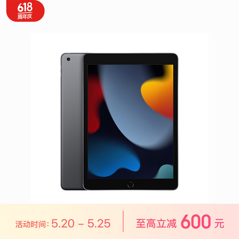 Apple 苹果 iPad 9 2021款 10.2英寸平板电脑 64GB WLAN版