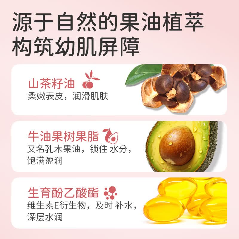 百草妈咪儿童润肤乳凡士林金盏花宝宝深层补水保湿霜身体乳不粘腻 【宝宝必备】300ml