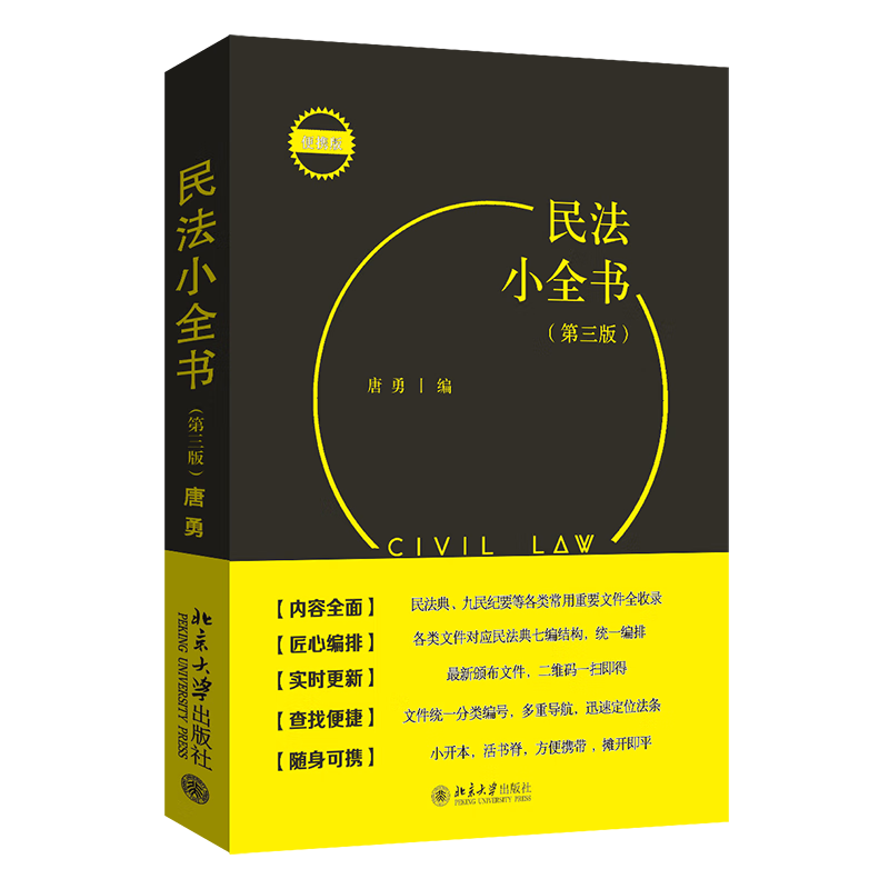 ���ڲ�������Сȫ��(������) һ���ڴ����񷨽�ѧ ˾������ �참���ò�ѯ����ȫ���� 98.76Ԫ��4��(��24.69Ԫ/��)