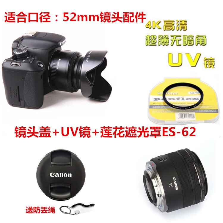 8 is stm定焦52mm镜头盖 uv镜 遮光罩 单买二代镜头盖 52mm