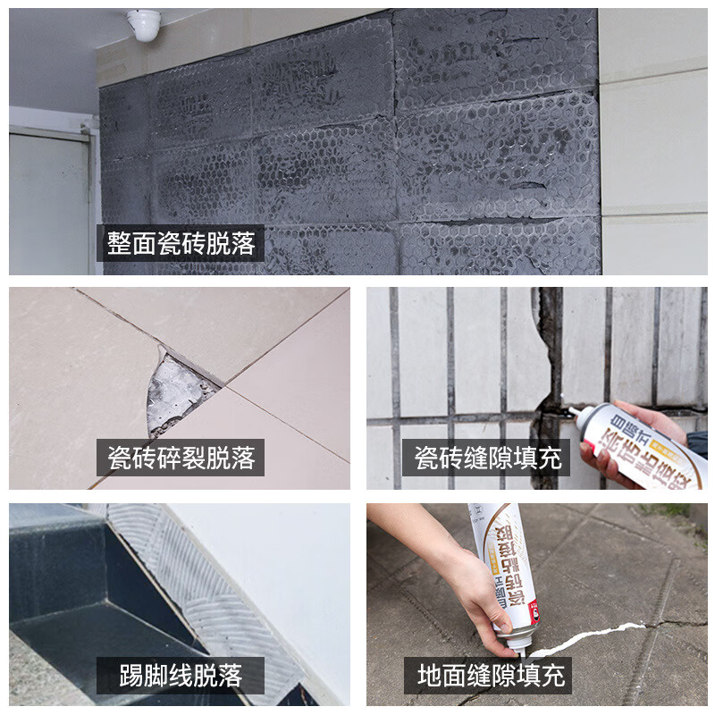 瓷砖空鼓专用胶强力粘合地砖起翘修复渗透注射填充墙砖磁砖修补剂 450g馨享家瓷砖粘接胶