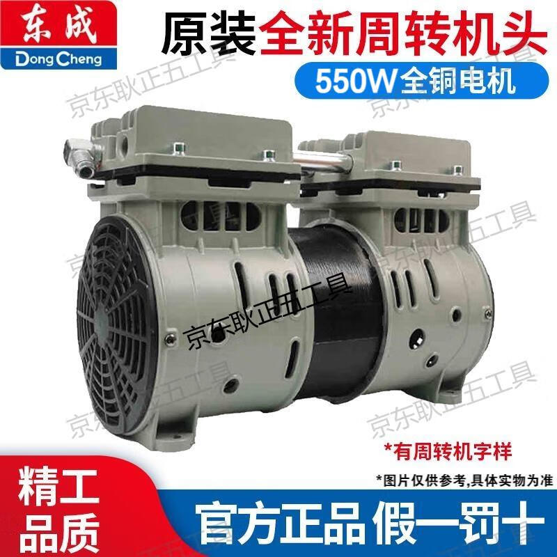 東成無油空壓機(jī)機(jī)頭550/7500/1500/1600W小型靜音氣泵銅線壓縮機(jī)電機(jī) Q1E-FF-1608L電機(jī)550W