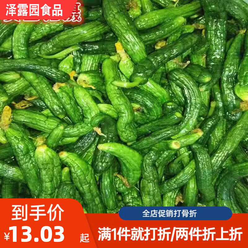 泽露园东北小黄瓜咸菜山东特产鲜脆可口小咸菜下饭菜腌黄瓜 小黄瓜二