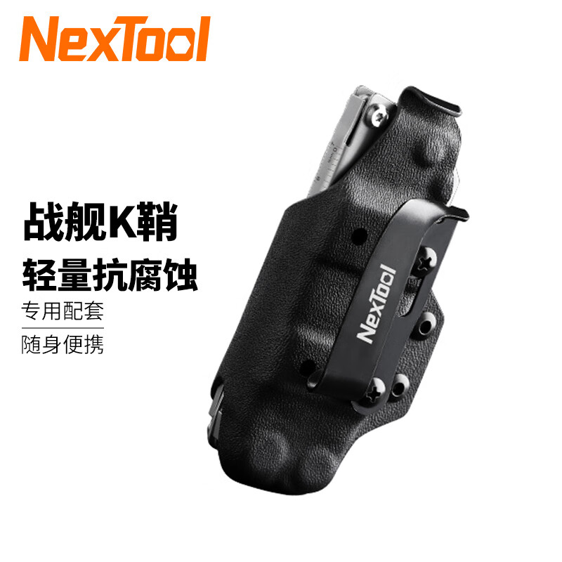 纳拓（NexTool）战舰Pro祥云版户外多功能工具钳居家组合钳子折叠工具不锈钢剪钳  战舰Pro专用K鞘