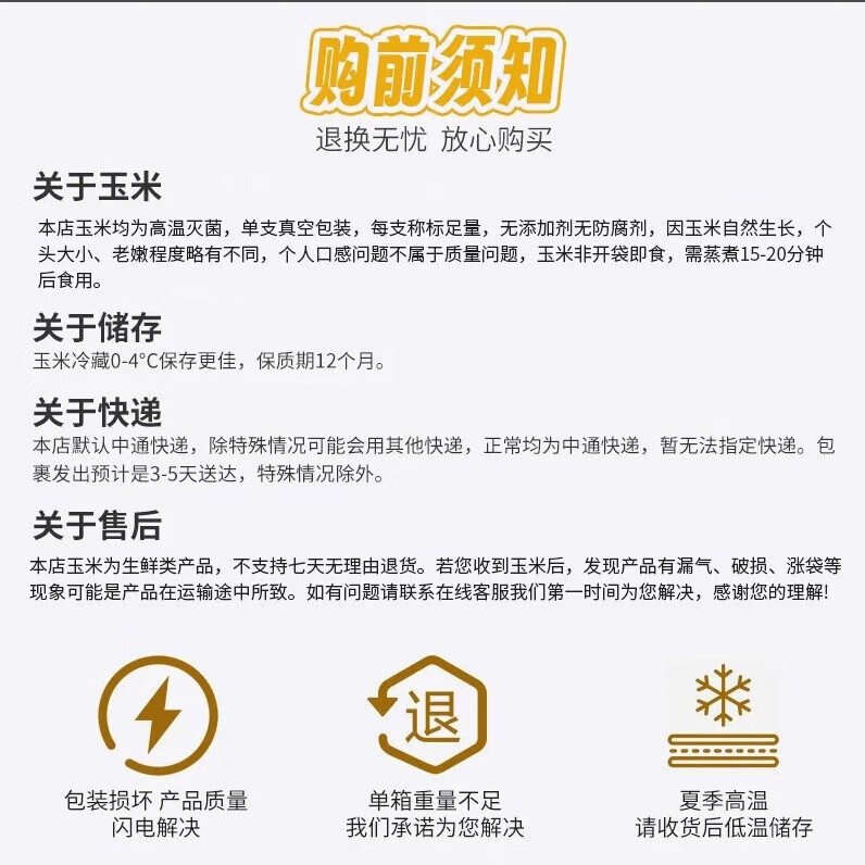 吉谷良时【本店热销】健康轻食东北玉米黄金产区黄糯白糯黑糯玉米段 黄糯8棒*180g以上/棒【铝箔装】