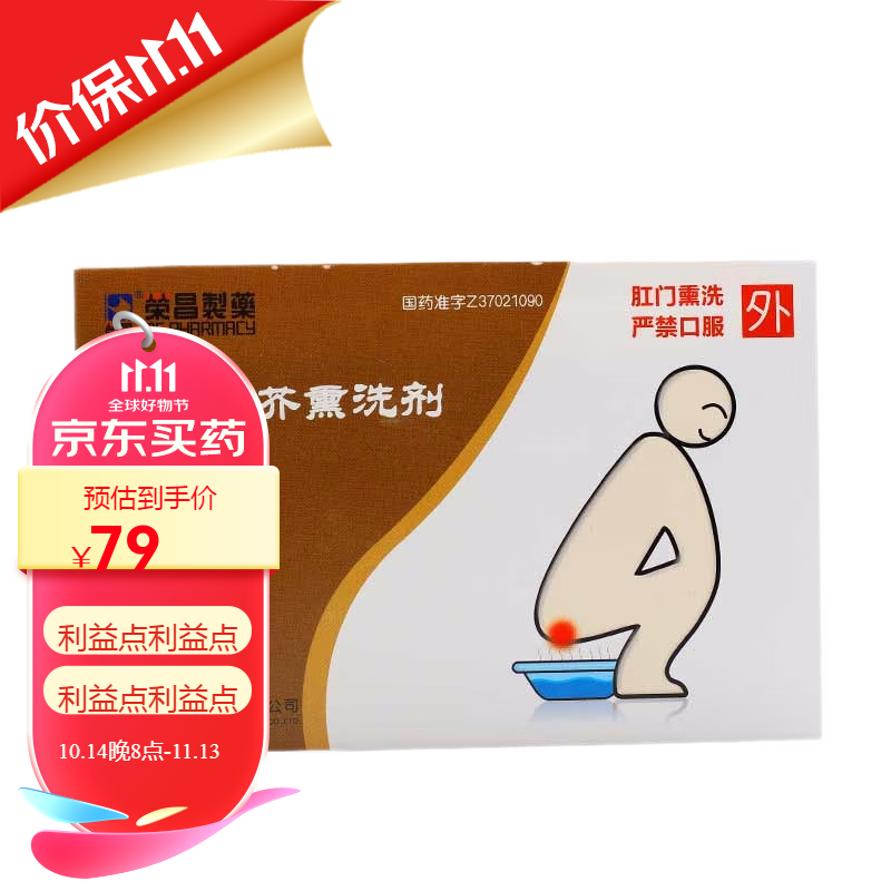 [荣昌] 复方荆芥熏洗剂 10g*6袋/袋 1盒装