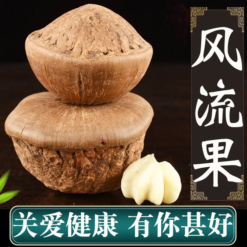 风流果 广西石头果 男性泡茶泡酒料 精选无硫新货 风流果500g 京东折扣/优惠券