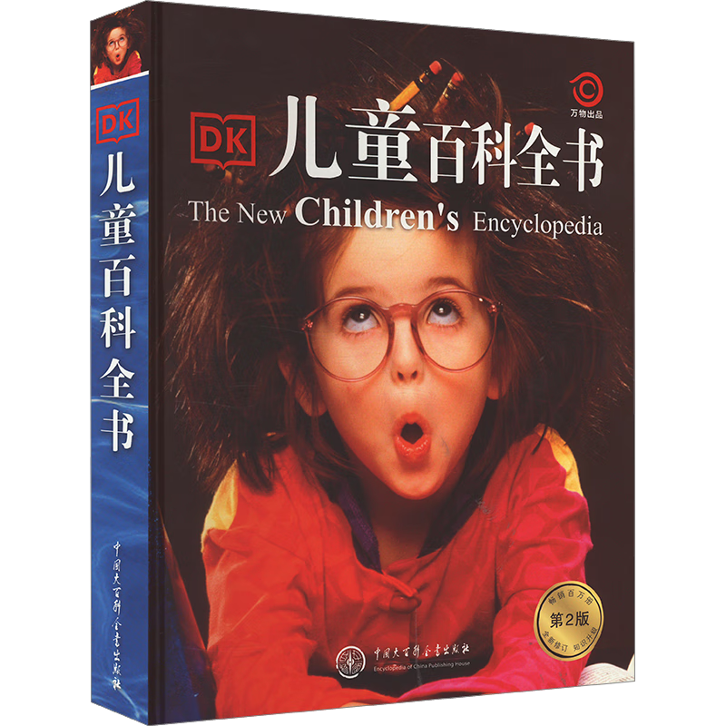 DK儿童百科全书 第2版 中小学生课外阅读十万个为什么儿童百问百答科普知识 英国DK 70.6元