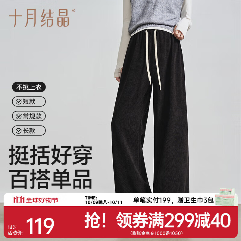 十月结晶孕妇裤秋季小个子阔腿裤抽绳不勒肚子无托腹长裤2025新款 黑色【春秋薄款】 S 体重推荐：100-120斤