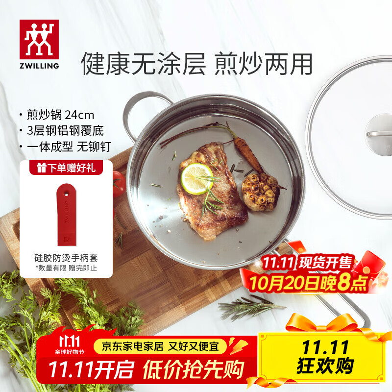 双立人（ZWILLING）平底锅不锈钢煎锅炒菜锅24cm蒸笼无涂层煎蛋煎饼牛排锅Nova Plus Nova Plus煎