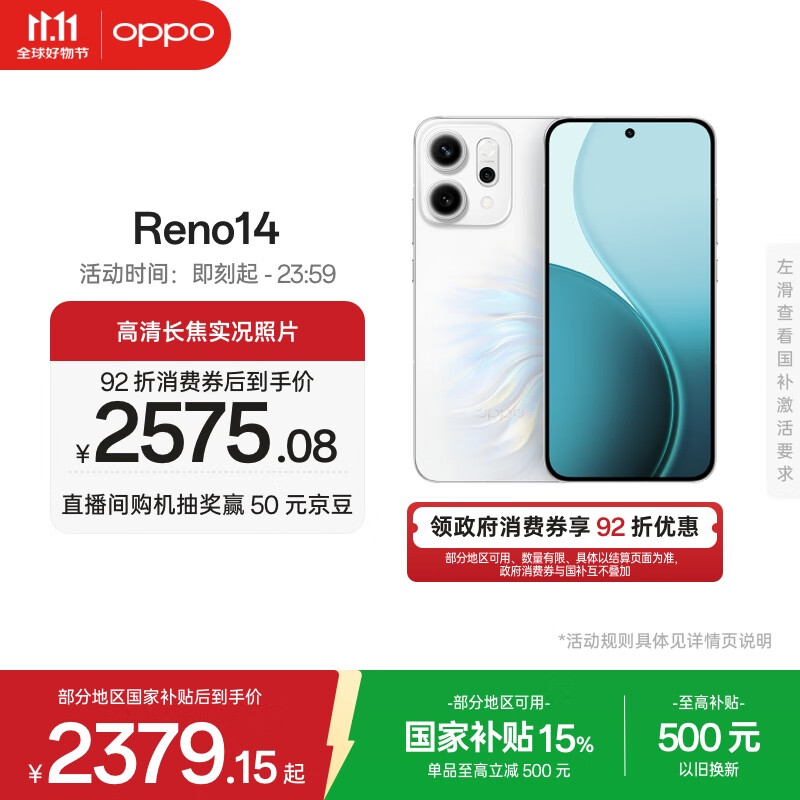 OPPO Reno14 12GB+256GB 人鱼姬 高清长焦实况 全新小直屏Live图 AI拍照5G智能手机 学生游戏 国家补贴